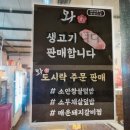 와야끼니꾸 이미지