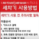 노터치 자동세차 세차의고수 김해점 이미지