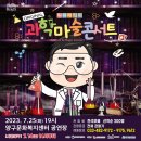 양구문화복지센터 공연장 이미지