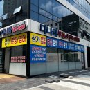 다나와부동산공인중개사사무소 이미지