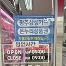 시온 정육점