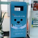 동울산재활용센터 뉴시스
