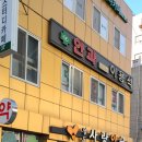 영도사랑약국 이미지