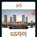 수영SK공인중개사사무소 이미지