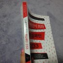 입문 스페인어 회화 이미지