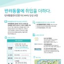 한국반려동물교육원 이미지