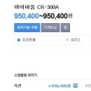 마이바움(maybaum) 전기렌지 3구 두번사용한 새제품 55만 이미지