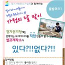 경기지방중소기업청 이미지