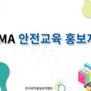 한국화학물질관리협회 이미지