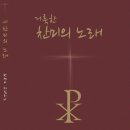 2025년 8월 [다해] 연중 제18주일 (8월3일) 이미지