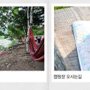 이동계곡 캠핑장 이미지