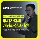 지엠지(GMG)세무회계 네이버블로그