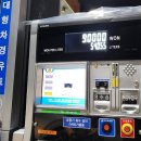 수성주유소 이미지