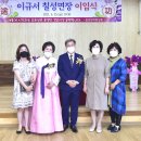 이규서 칠성면장, 30여년 공직생활 마무리… “자연인으로 돌아간다” 이미지