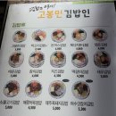 고봉민김밥인둔산 이미지