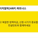 에이치알피파트너스 네이버블로그