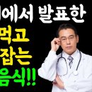 미국 의대 전문의가 밝힌 혈압 내리는 세상 간단한 방법 / 철학토크 이미지