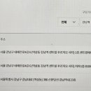 강남역스타약국 이미지