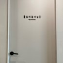 백정신건강의학과의원 이미지