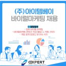 (주)아이템베이 이미지