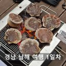 메가엠지씨커피남해미조점 | 남해 가족여행 1일차 코스 추천 전통시장 경상도 경남 휴가 미조항 바다 드라이브 독일마을