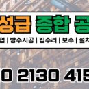 오성종합인테리어 - 부평구 배곶로 94 | 오성종합인테리어