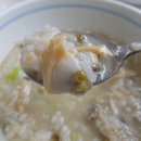 변산명인바지락죽 이미지