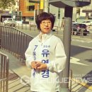 유경의원 국제뉴스