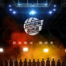 전주근영여자고등학교 | 신인감독 김연경 후기 필승 원더독스 시즌2, 제 8구단 찌라시, 한국 생활체육 현실