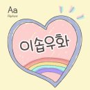 에이에이폰트