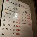 도싯골 본점 이미지