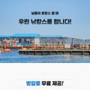 오형제좌대낚시터 이미지