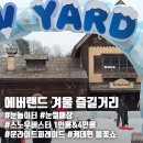 팀케이 복싱 | [에버랜드②] 에버랜드 겨울 눈썰매장(스노우버스터) 즐기기 + 문라이트 퍼레이드와 케데헌 불꽃쇼까지!