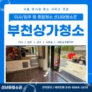 수약품주식회사 | 부천상가청소 중동 매장 바닥과 어닝까지 정리한 현장 후기