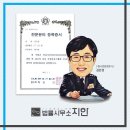 변호사박사의법률사무소 네이버블로그