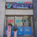 월드크리닝진해남문시티프라디움점