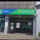 남밀양농협 초동지점 이미지