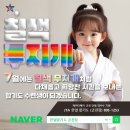 한얼태권도체육관 이미지