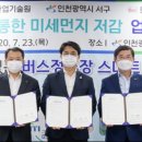 버스정류장_한전KDN 이미지