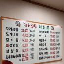 우진꼬리곰탕 이미지