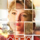 아델라인 이미지