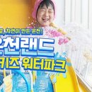 온양온천랜드 이미지