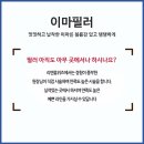 모란피부과의원 이미지