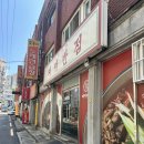 짜마반점 - 오산시 큰말길 33 | 짜마반점