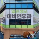 열린성모이비인후과의원 이미지