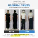 바른성장 스트레칭발레 1-6학년 | 동탄키즈필라테스 성장기 아이들에게 꼭 필요한 이유