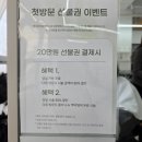 진선생헤어클리닉 | 부평구청미용실ㅣ헤어 원픽 본점 다영선생님에게 클리닉 받은 후기