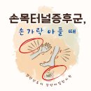 검단매일한의원 네이버블로그
