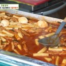 삼양시장원조떡볶이집