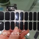 모르네일